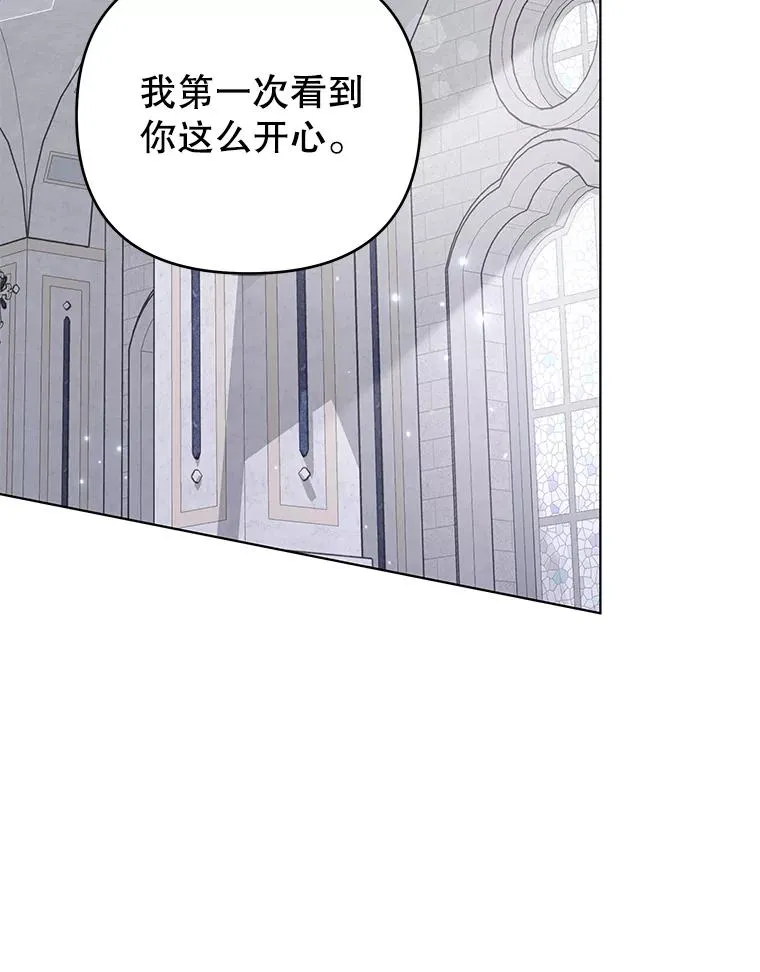 138.互换身体 第20页