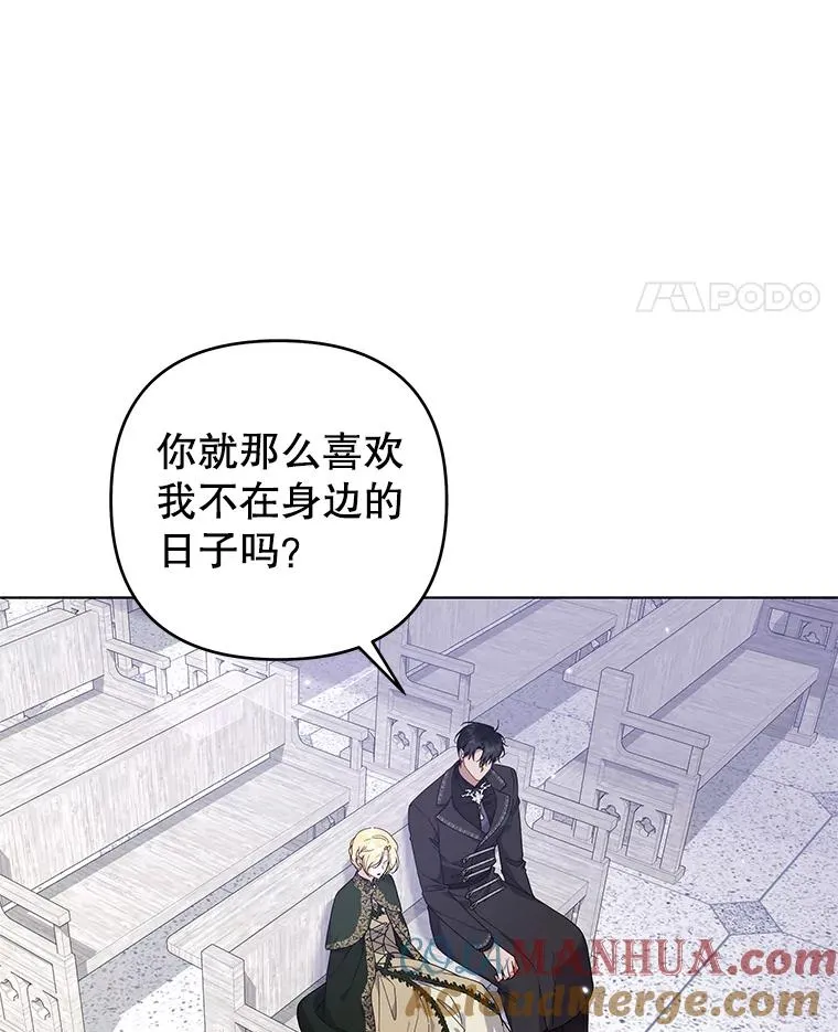138.互换身体 第21页