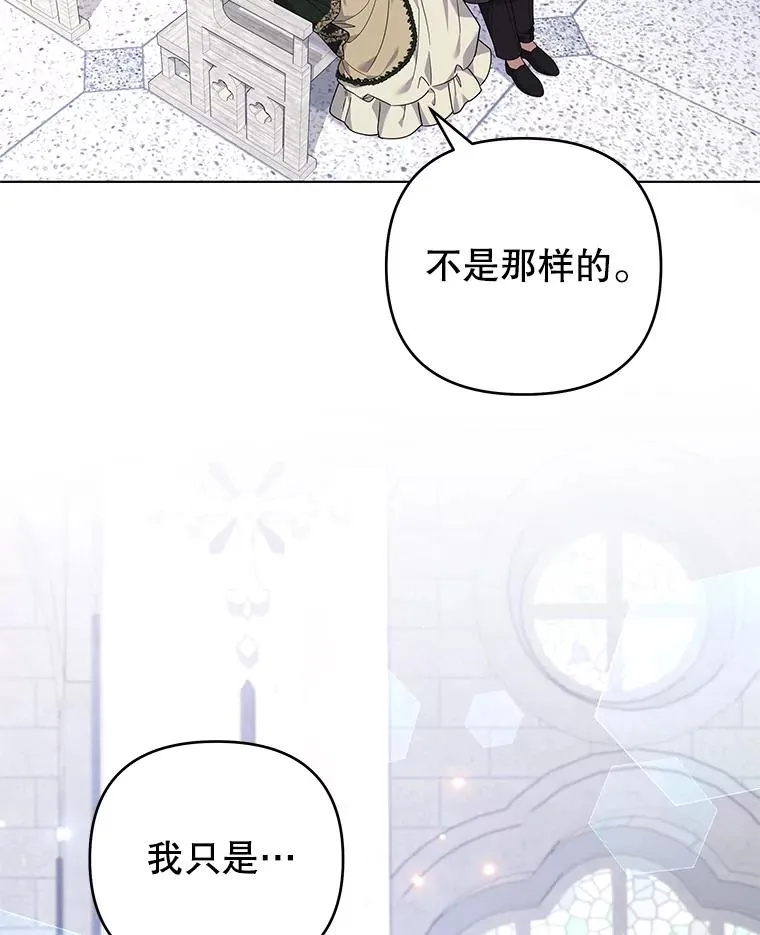 138.互换身体 第22页