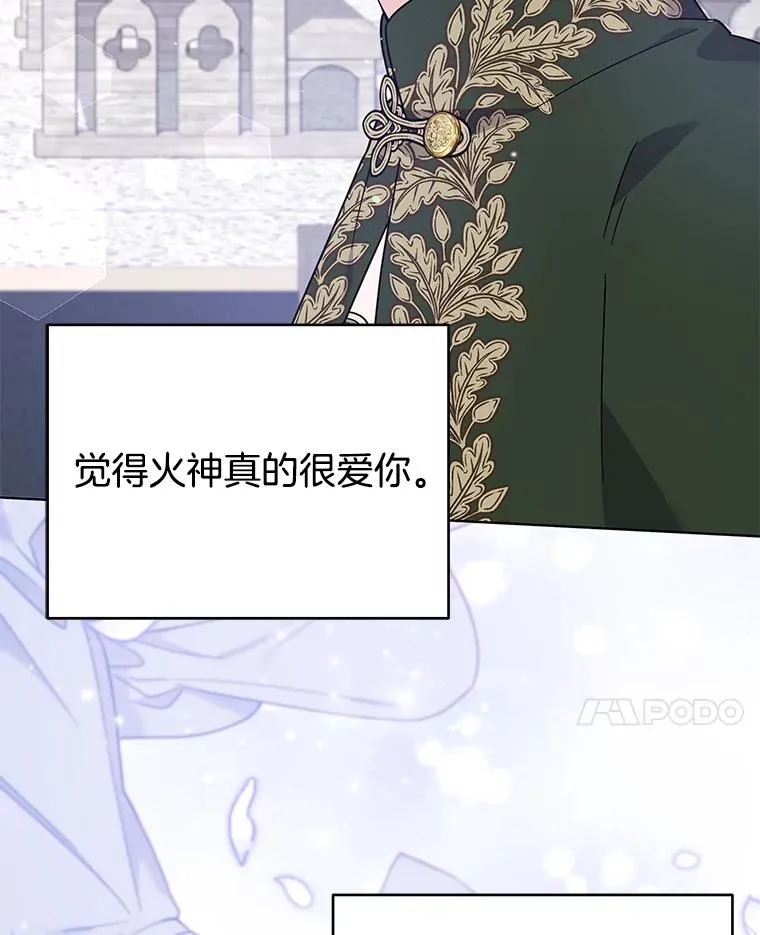 138.互换身体 第24页