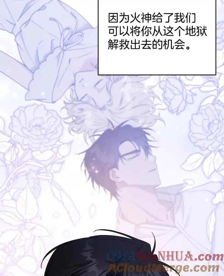 138.互换身体 第25页