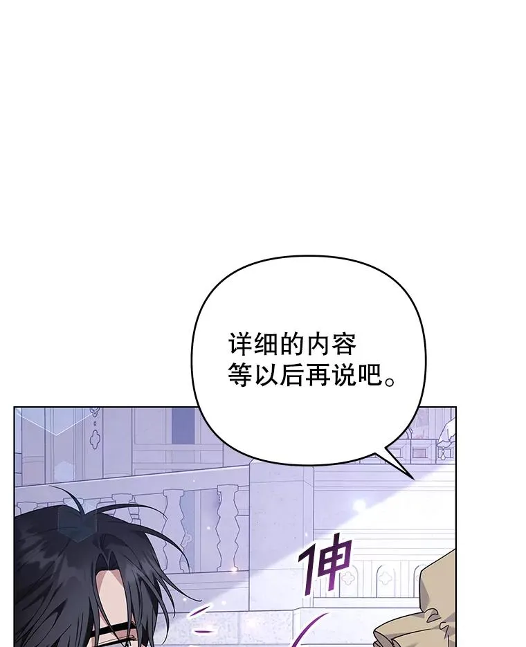 138.互换身体 第27页