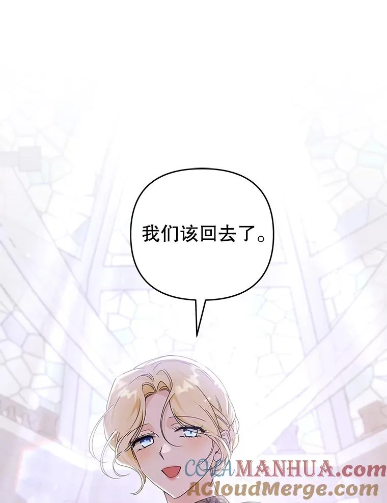 138.互换身体 第29页
