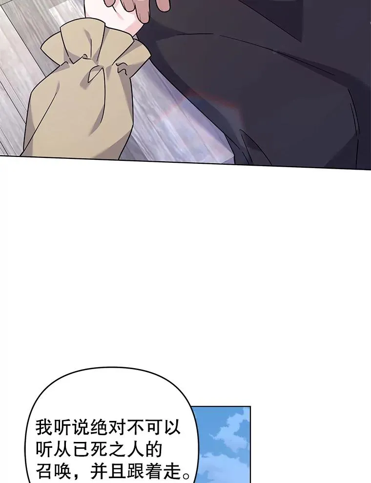 138.互换身体 第32页