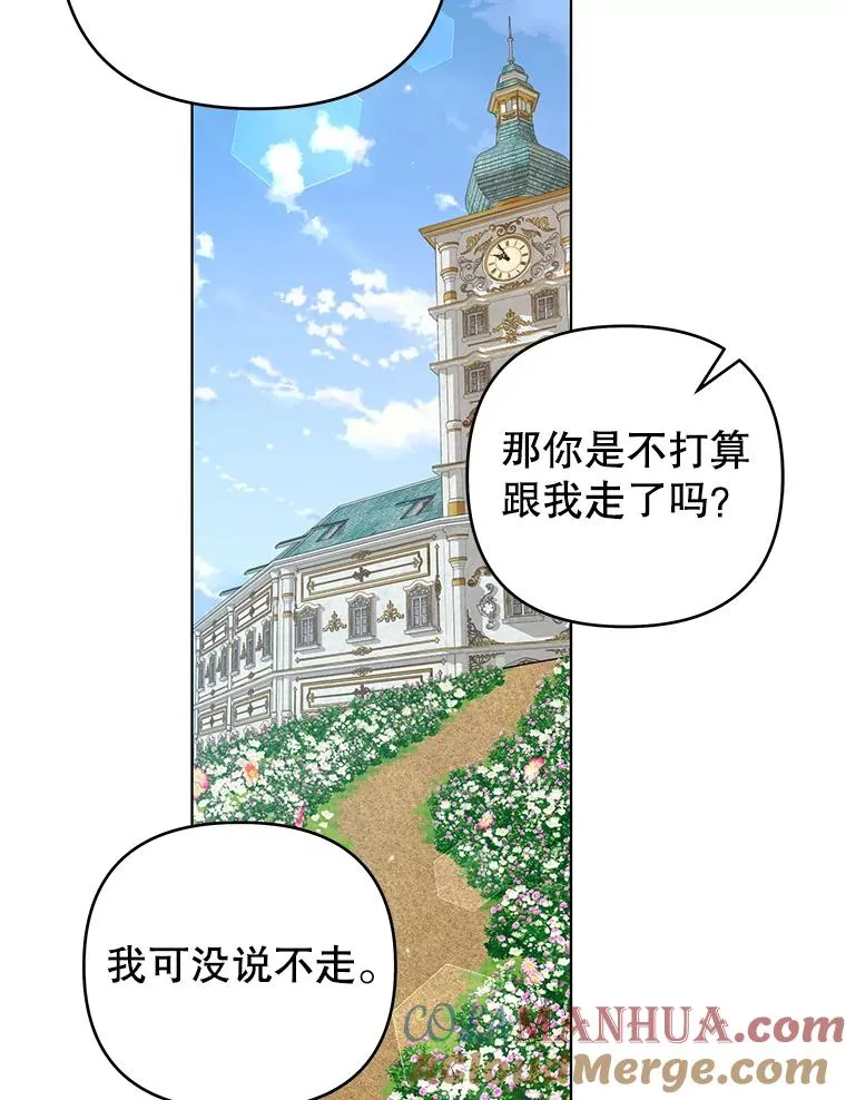 138.互换身体 第33页