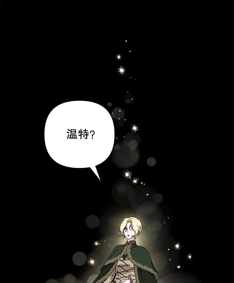 138.互换身体 第40页