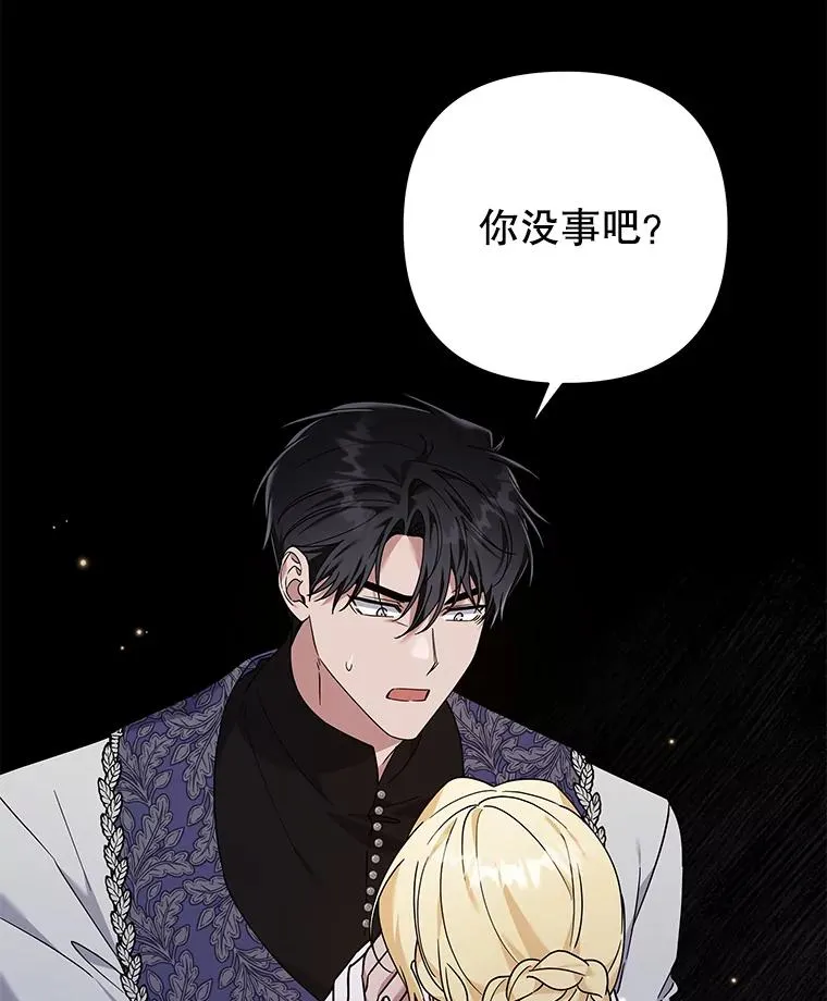 138.互换身体 第44页