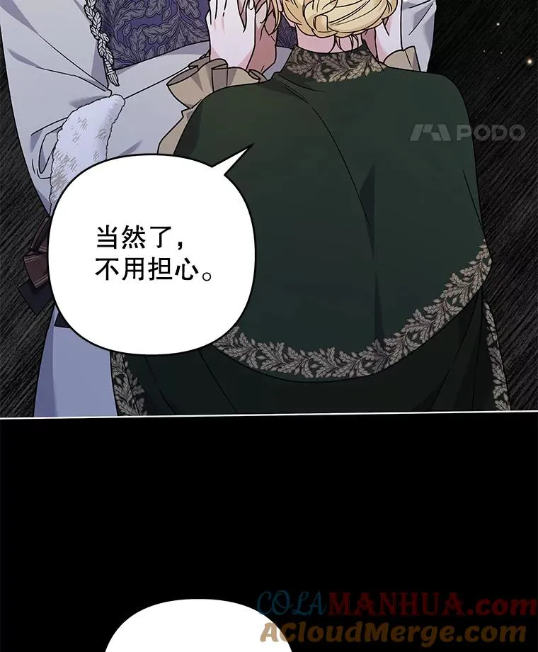 138.互换身体 第45页