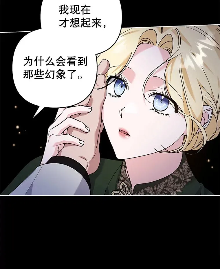 138.互换身体 第46页