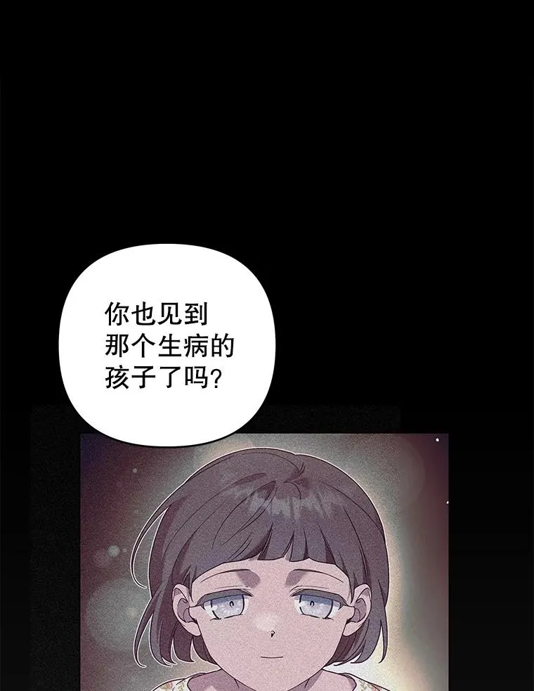 138.互换身体 第47页