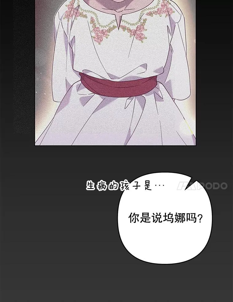 138.互换身体 第48页