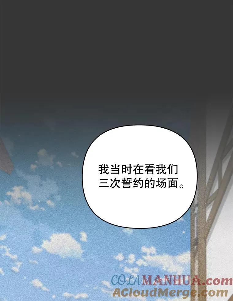 138.互换身体 第49页
