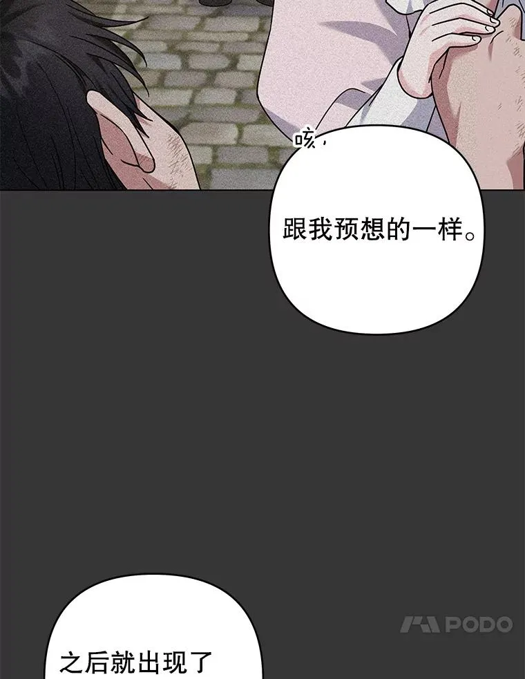 138.互换身体 第51页