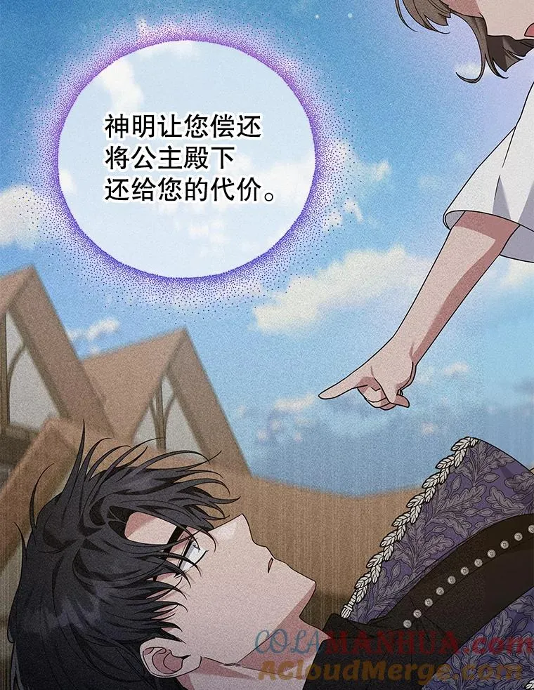 138.互换身体 第53页