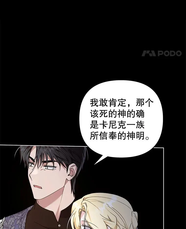 138.互换身体 第55页