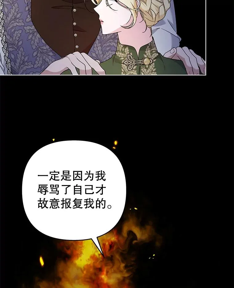 138.互换身体 第56页