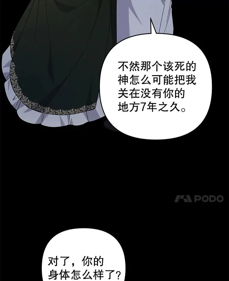 138.互换身体 第58页