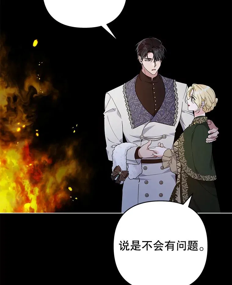 138.互换身体 第59页
