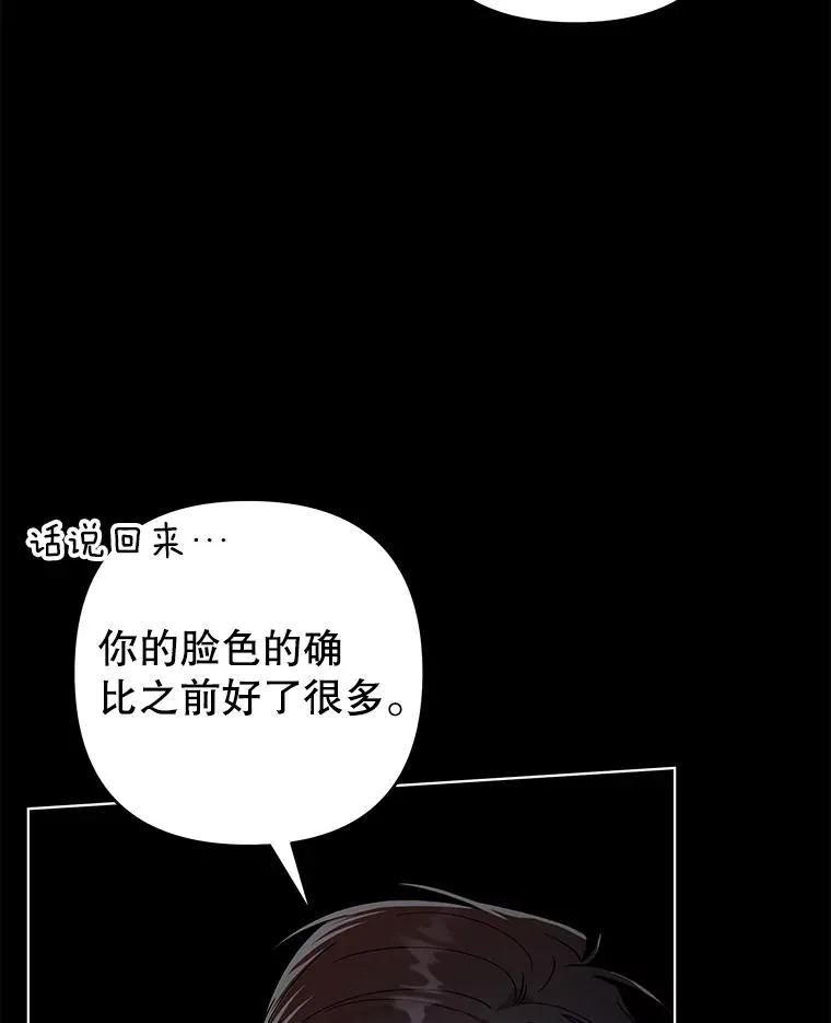 138.互换身体 第60页