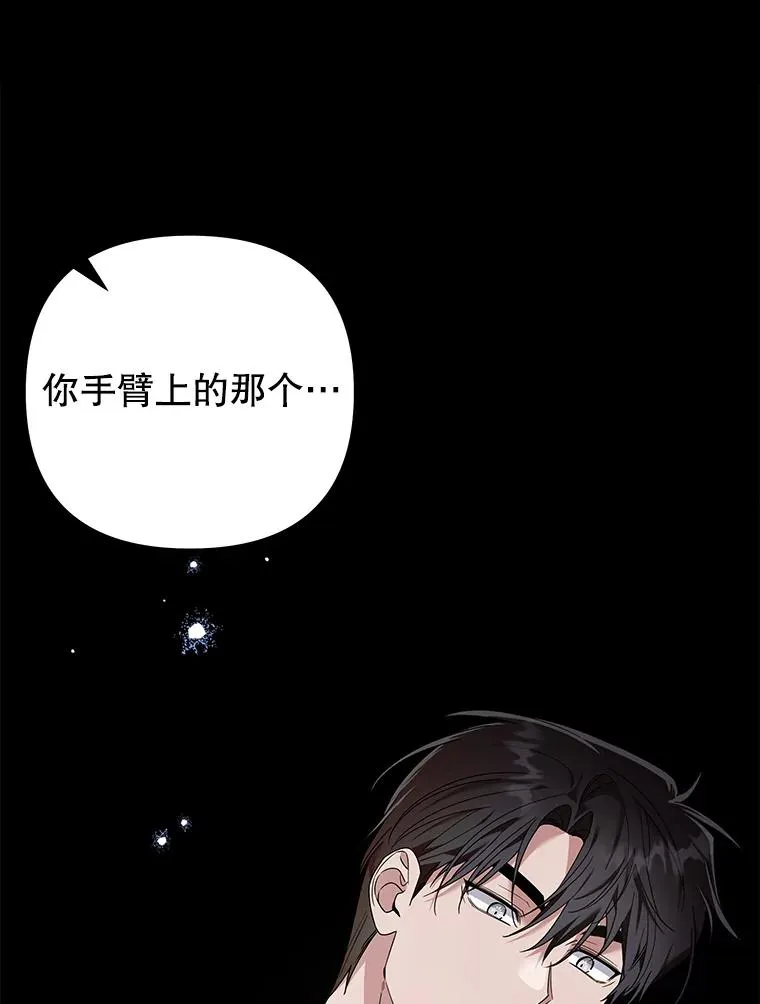 138.互换身体 第63页