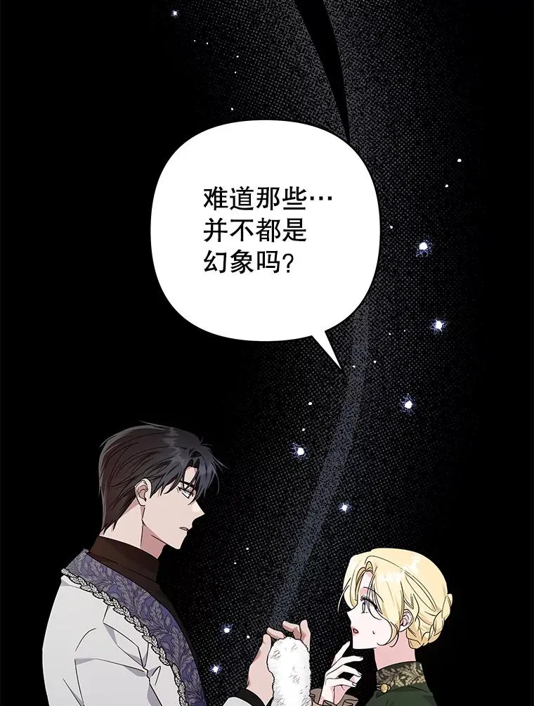 138.互换身体 第66页