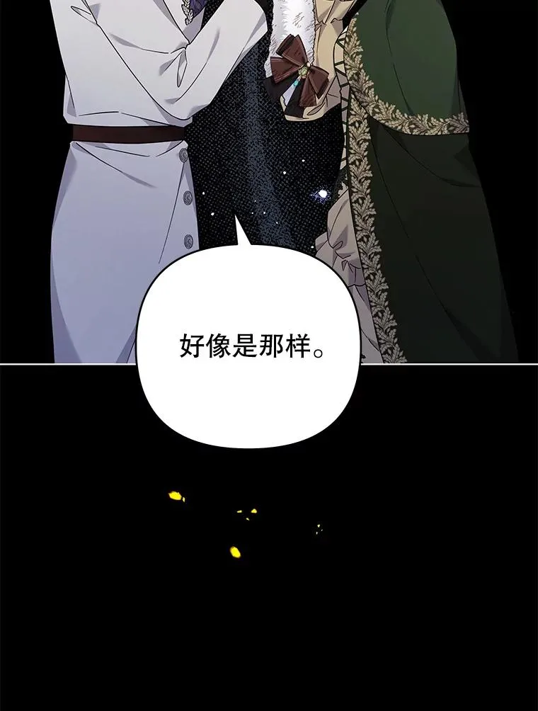 138.互换身体 第67页