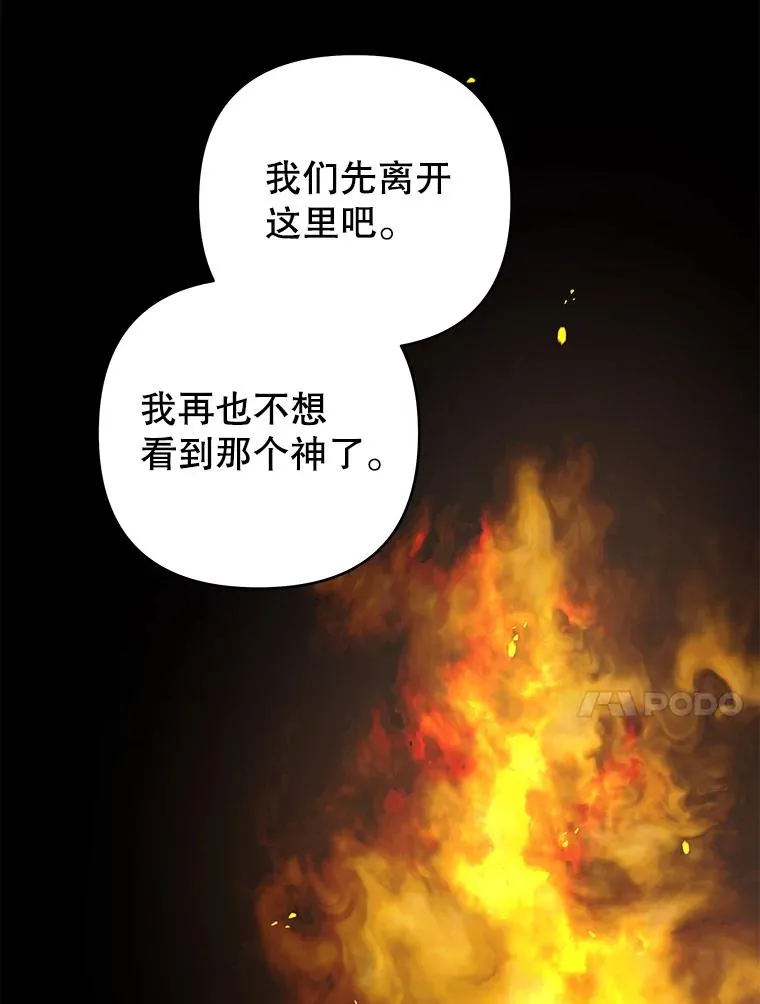 138.互换身体 第68页