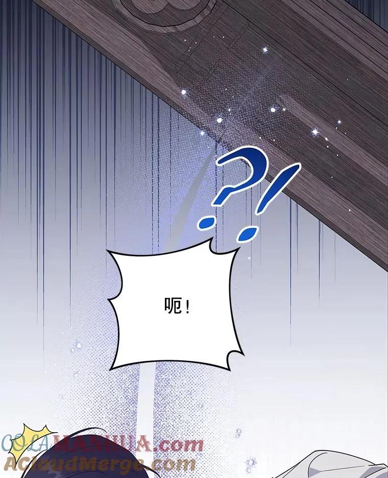 138.互换身体 第73页