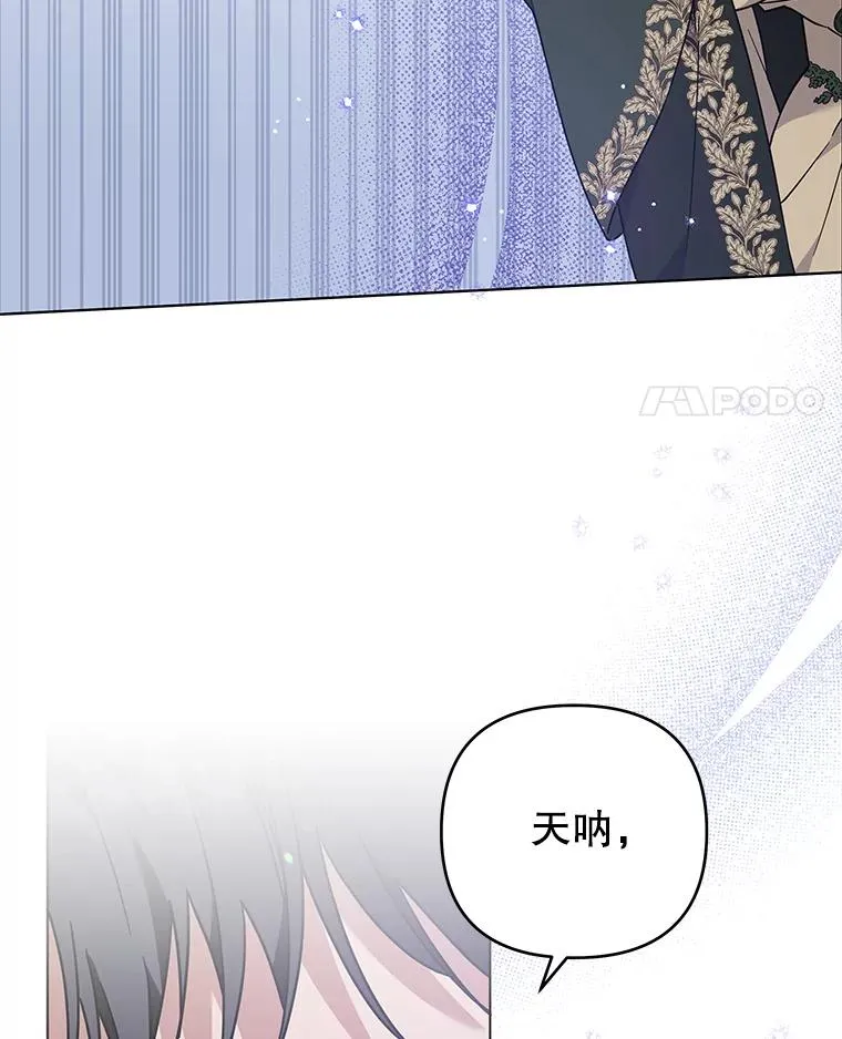 138.互换身体 第75页