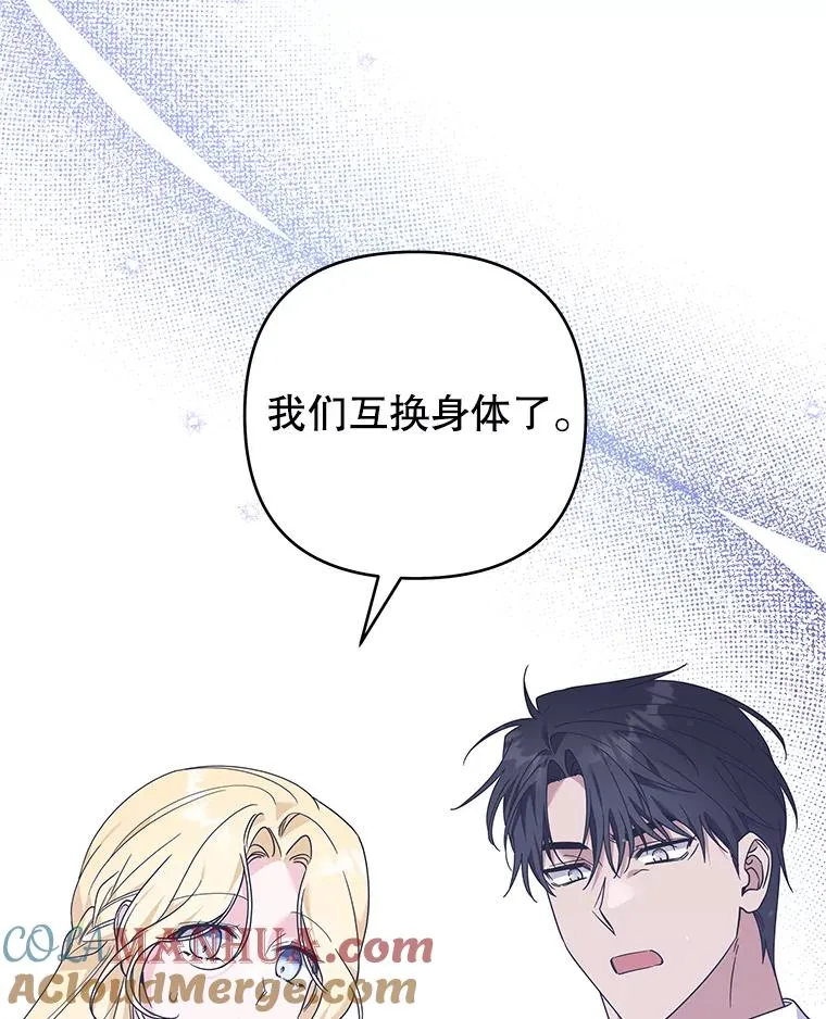 138.互换身体 第77页