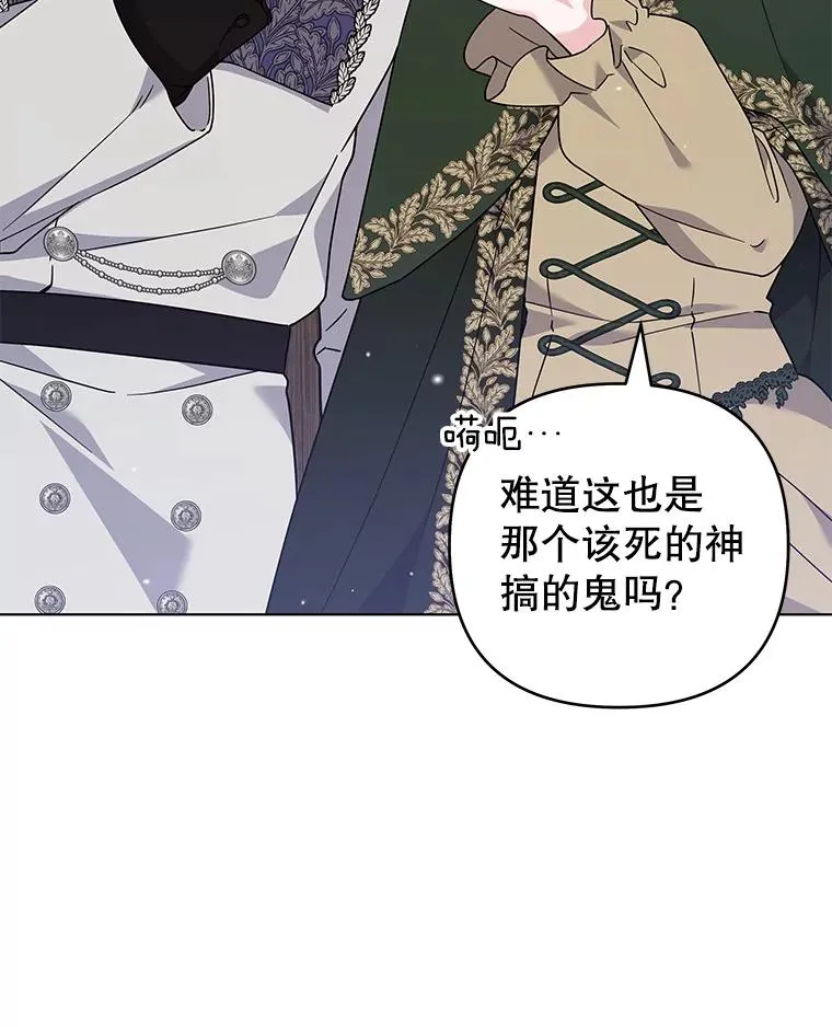 138.互换身体 第79页