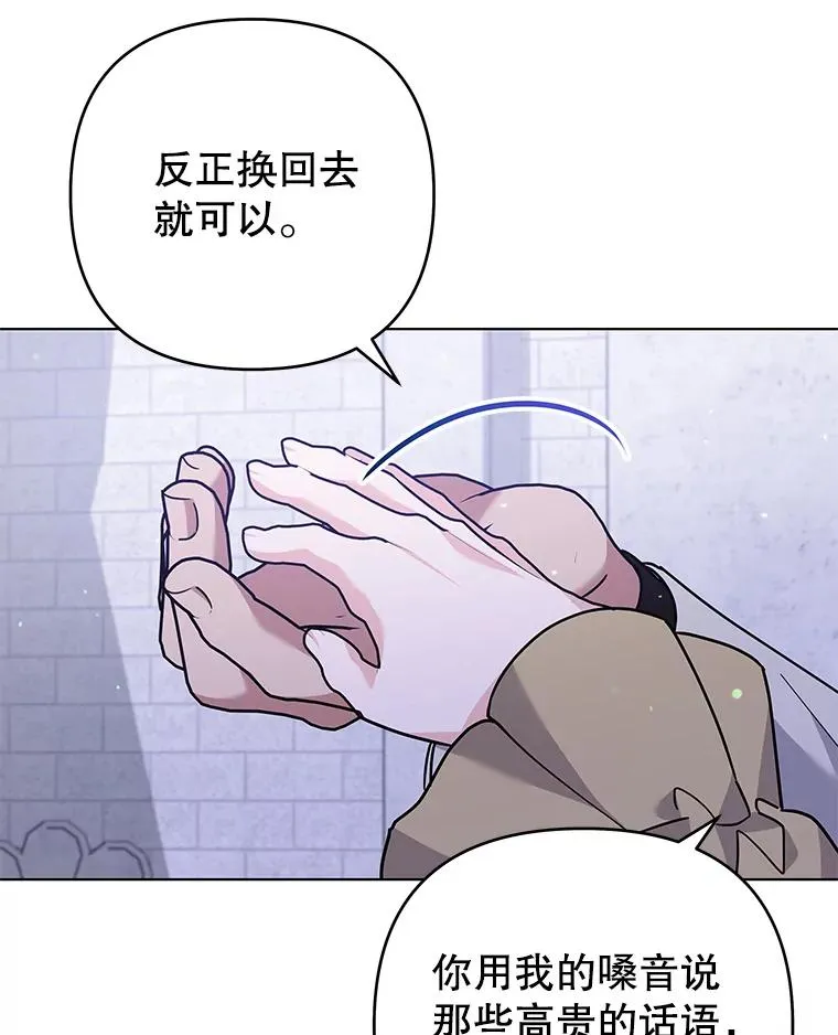 138.互换身体 第80页
