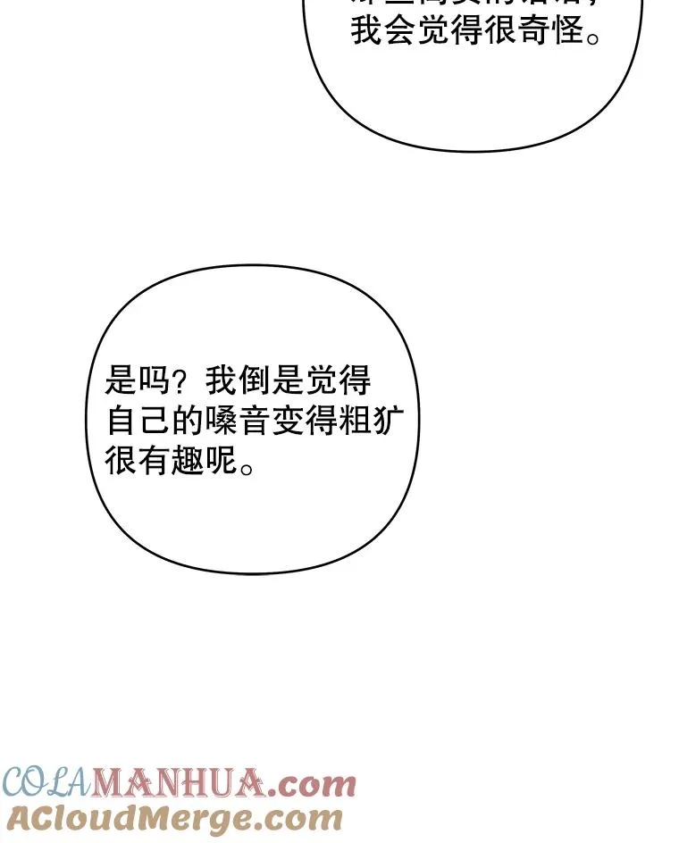 138.互换身体 第81页