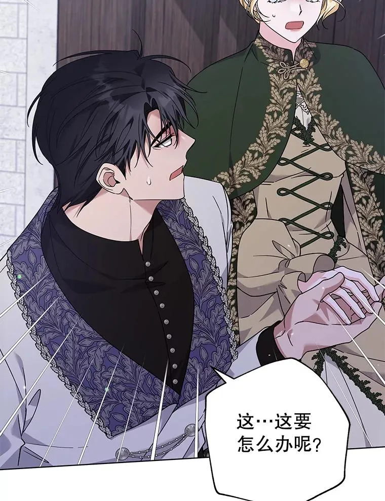 138.互换身体 第84页