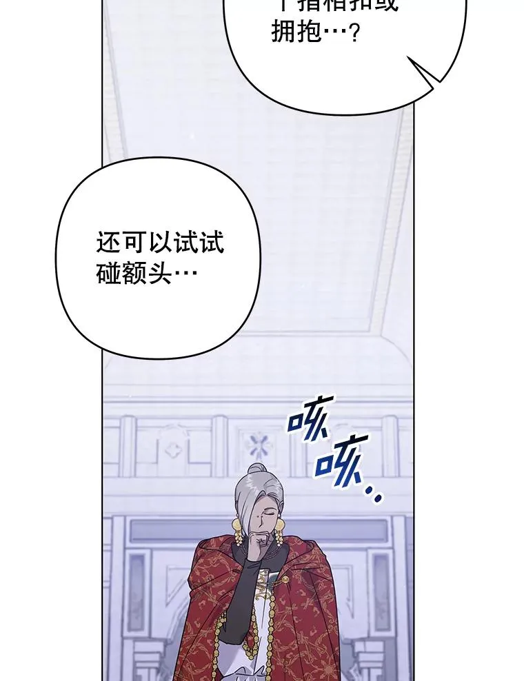 138.互换身体 第86页