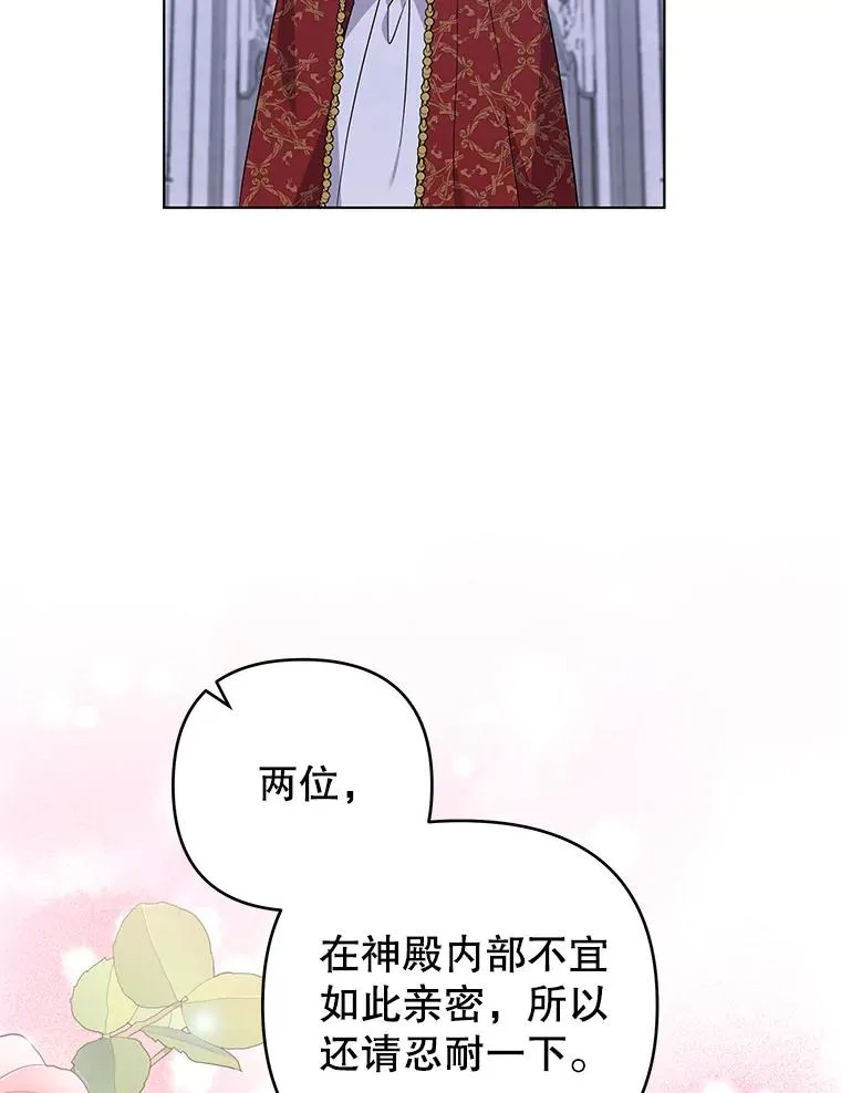 138.互换身体 第87页