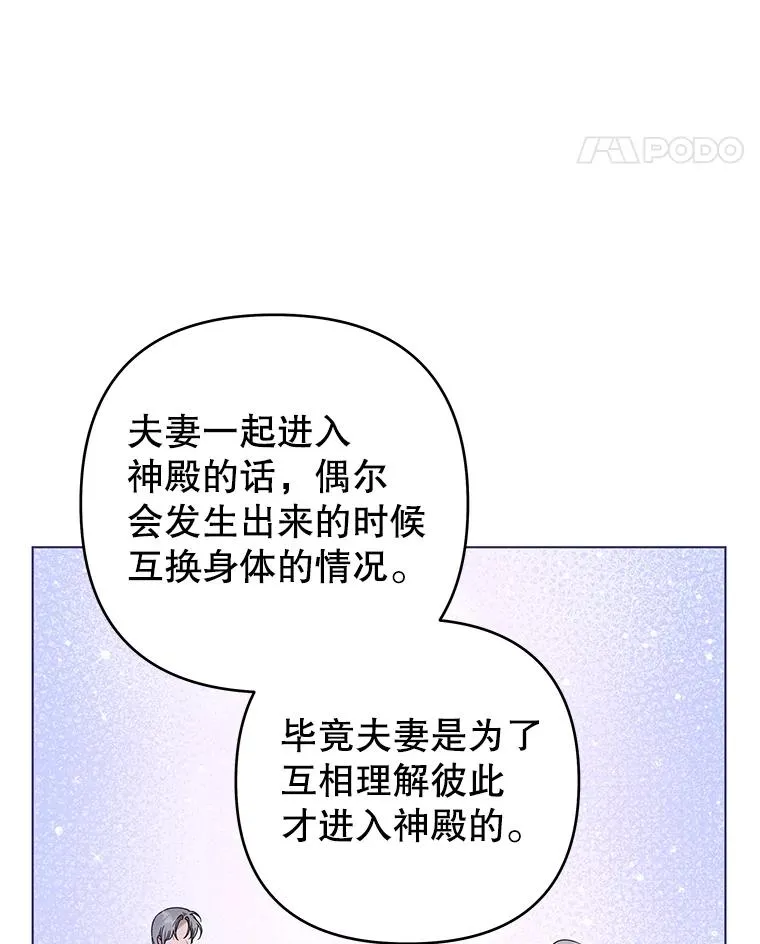138.互换身体 第92页
