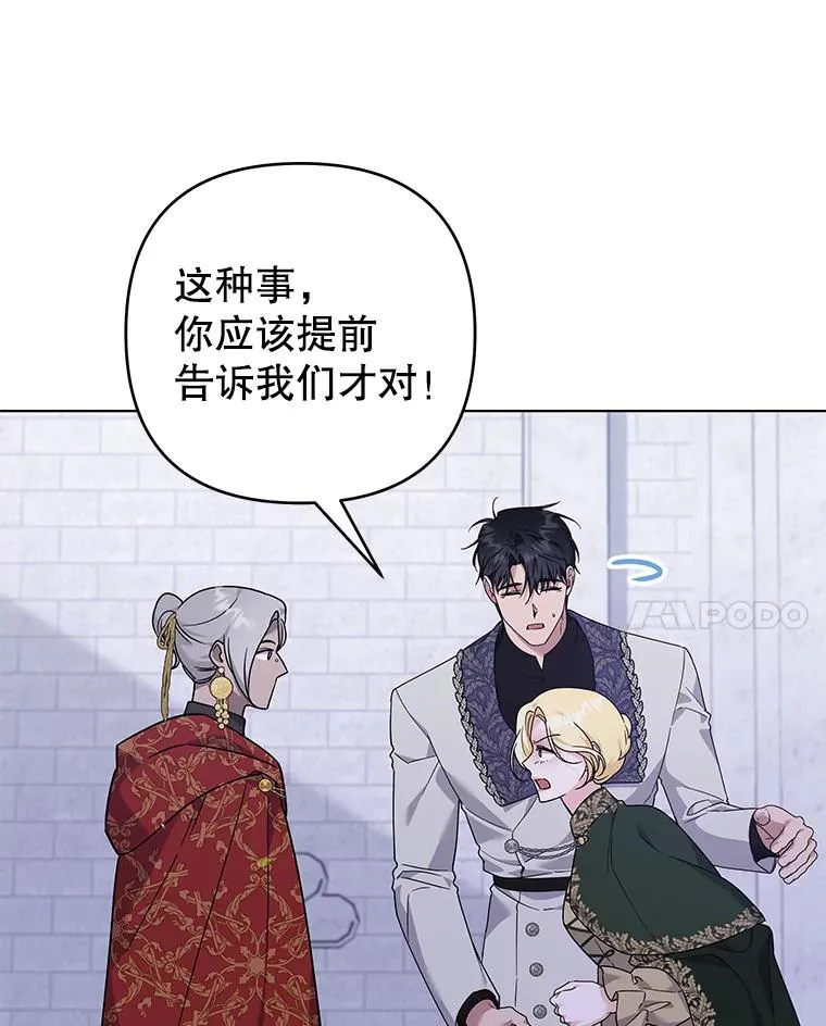 138.互换身体 第95页