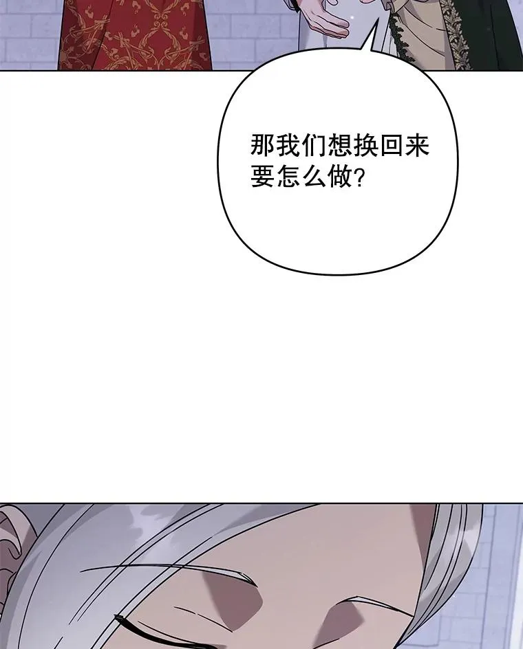 138.互换身体 第96页