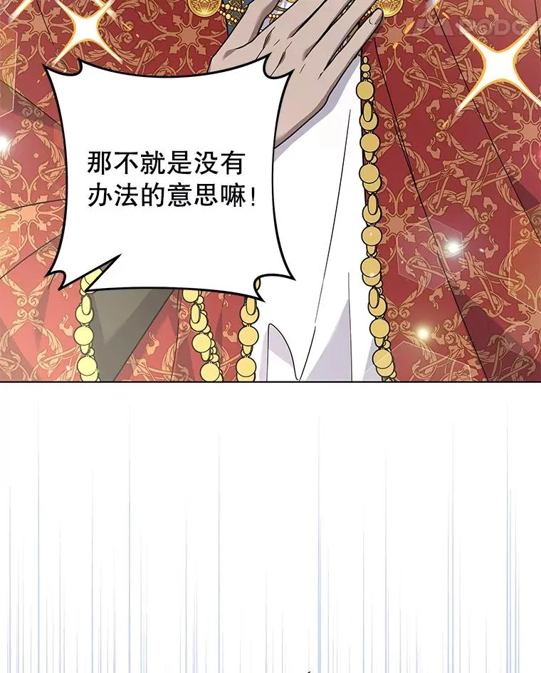 138.互换身体 第99页