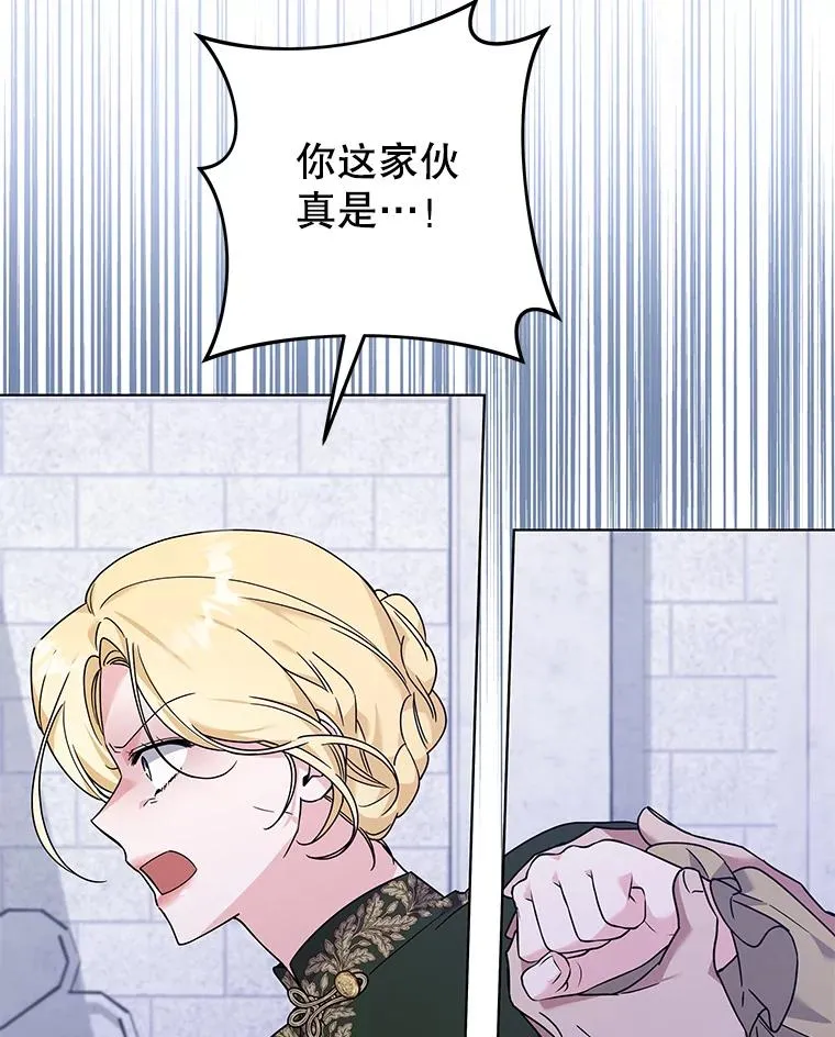 138.互换身体 第100页