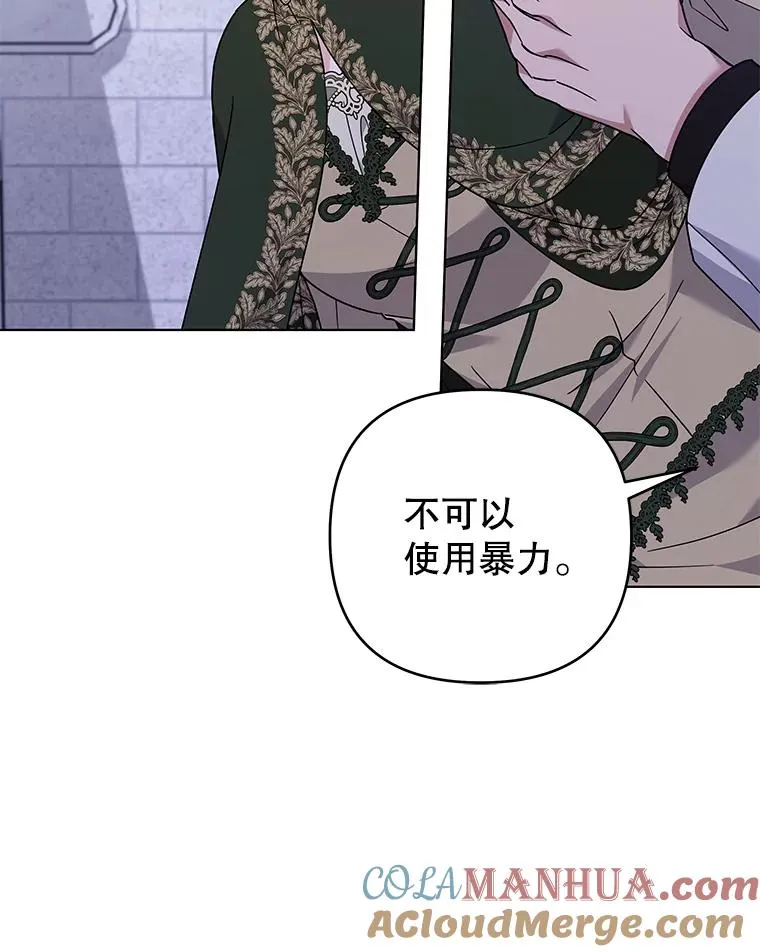 138.互换身体 第101页