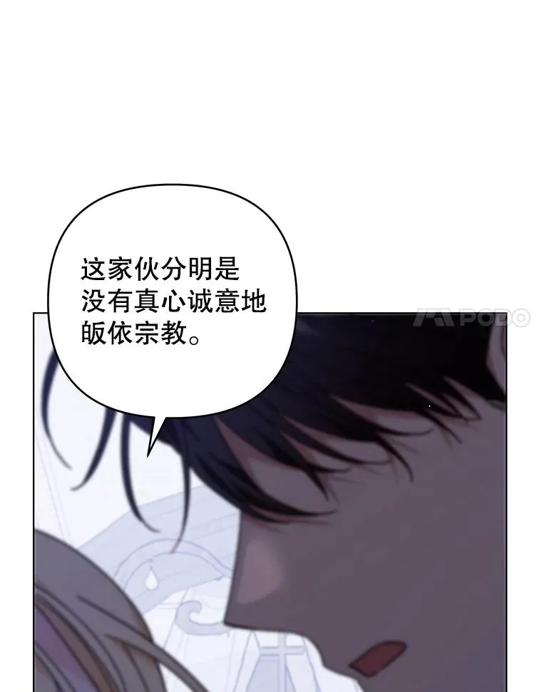 138.互换身体 第102页