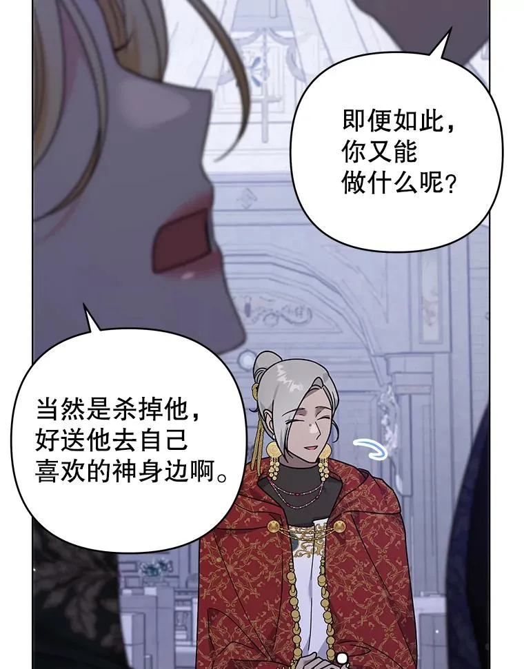 138.互换身体 第103页