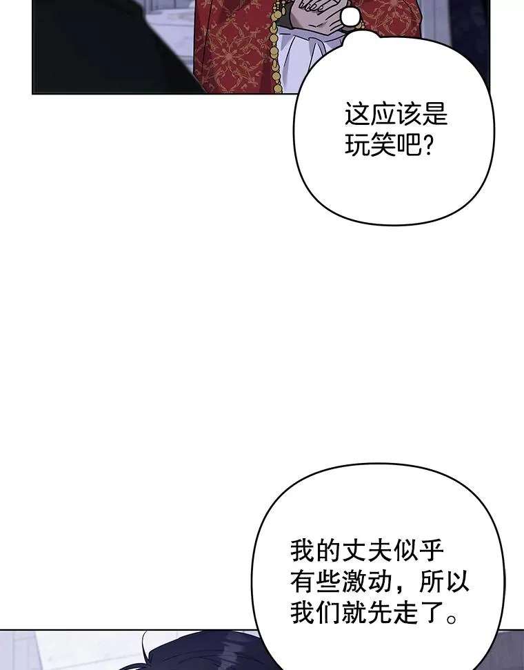 138.互换身体 第104页
