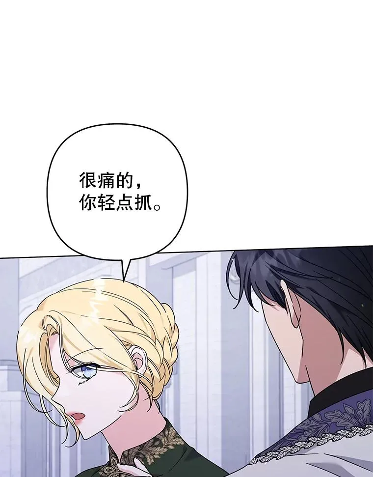 138.互换身体 第106页