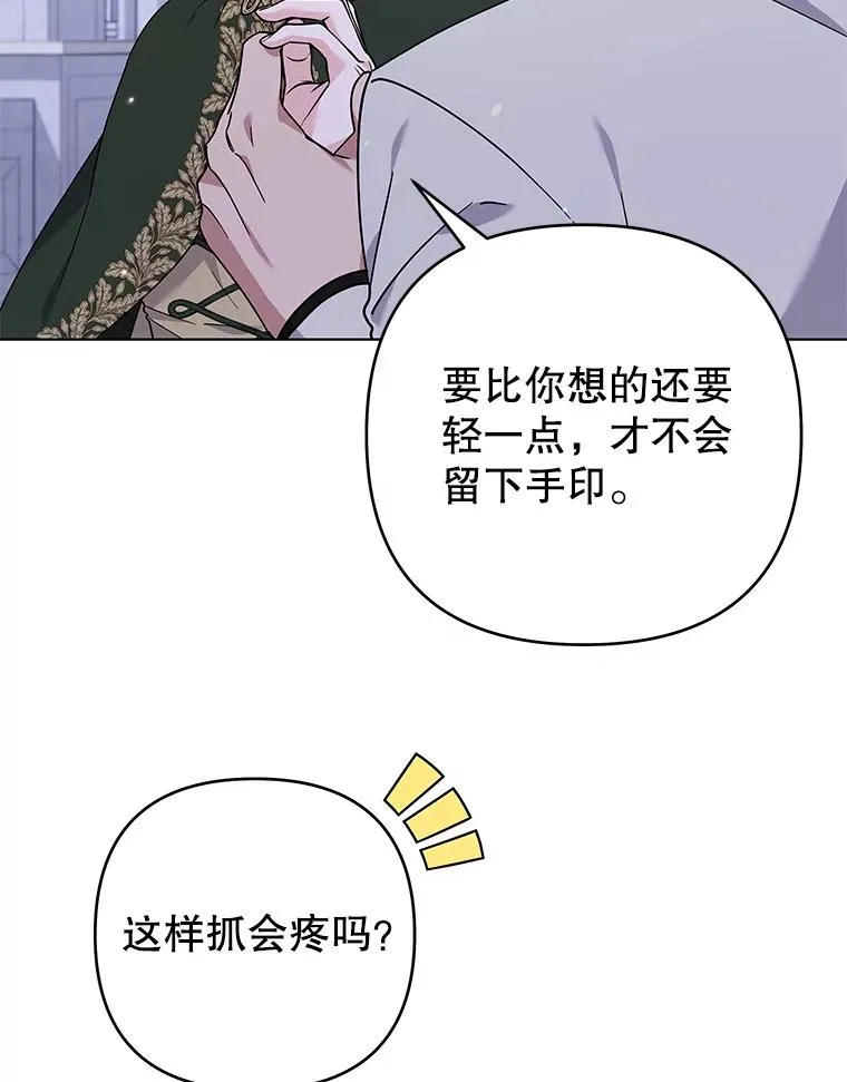 138.互换身体 第107页