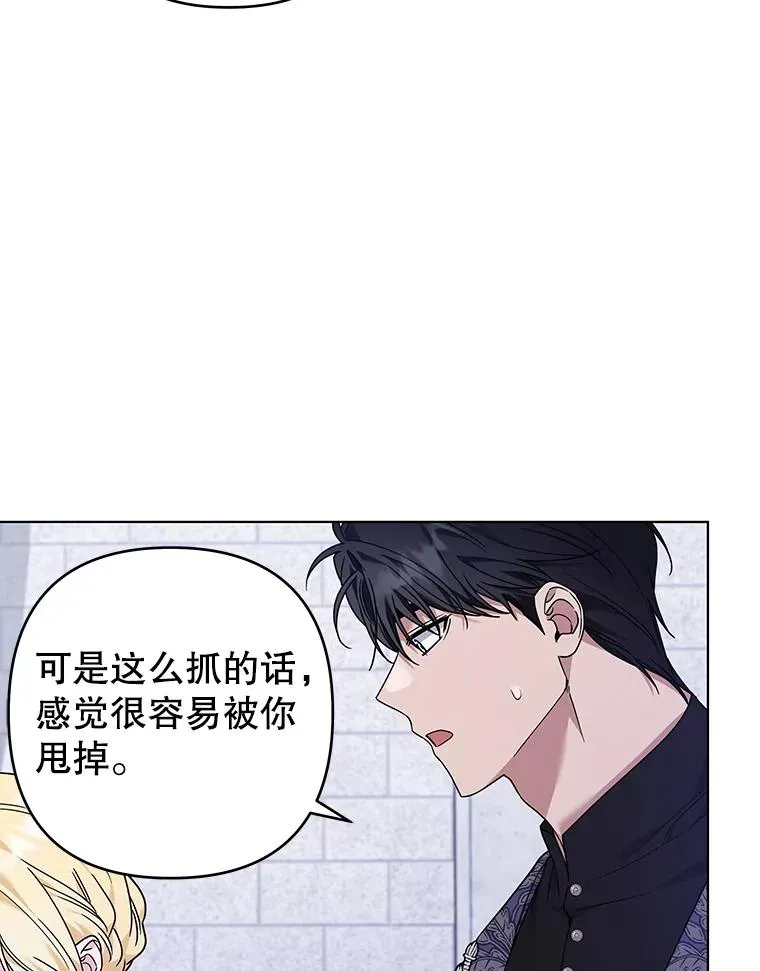 138.互换身体 第108页
