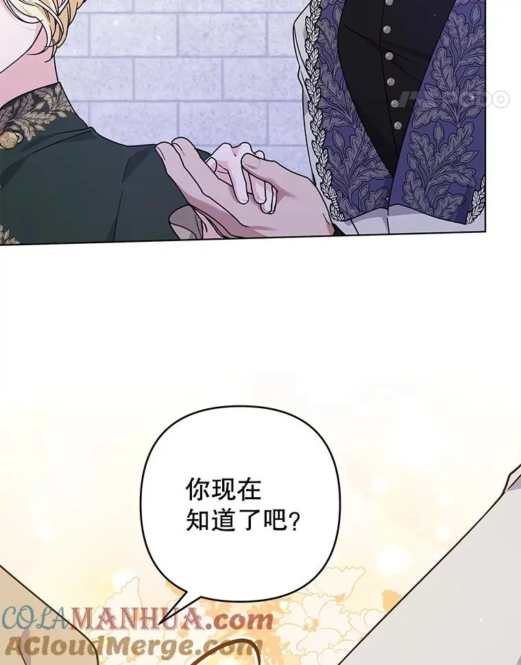 138.互换身体 第109页
