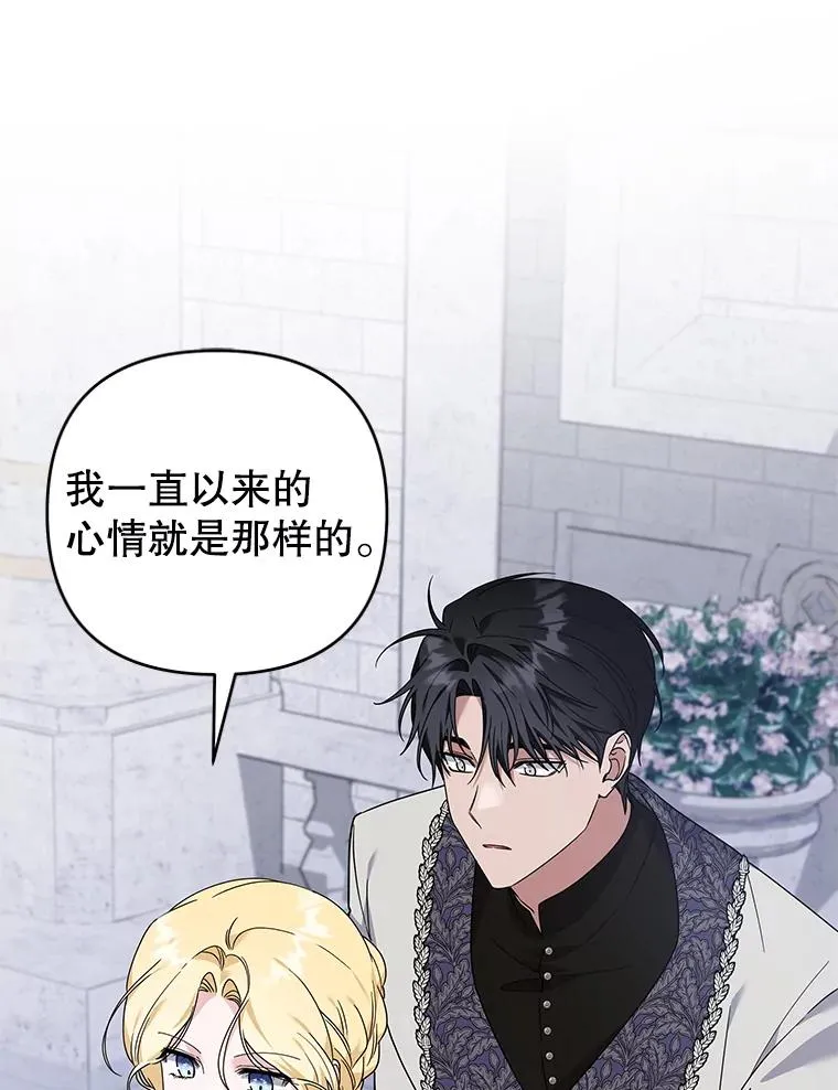 138.互换身体 第111页